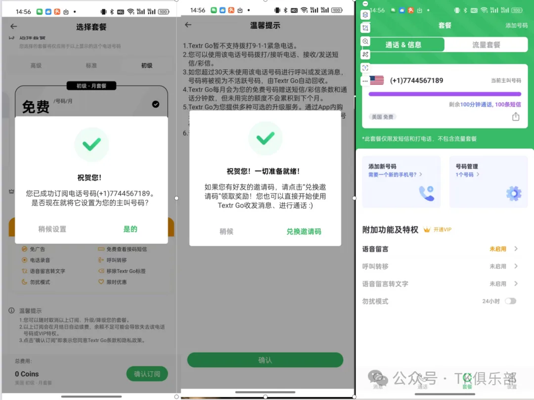 中国用户免费申请真实美国加拿大英国电话号码——可注册whatsapp,Telegram等收不到验证码社媒