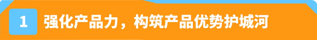 首年冲入类目前8！圈无数女粉！在亚马逊2大站点销售目标$300w！