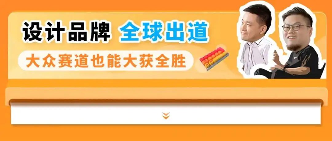 首年冲入类目前8!圈无数女粉!在亚马逊2大站点销售目标$300w!