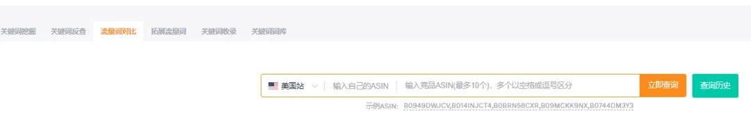 揭秘竞品流量来源,这个方法让你看得一清二楚!
