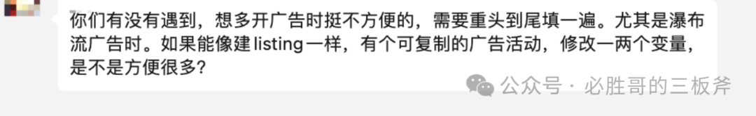 亚马逊广告活动创建痛点解决方案