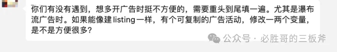 亚马逊广告活动创建痛点解决方案