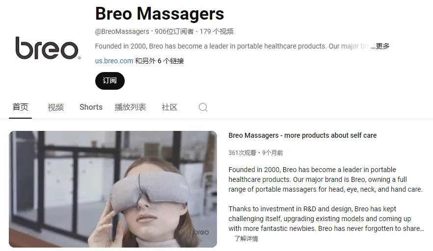 智能科技×健康理疗,Breo按摩仪在美国市场的制胜之道!