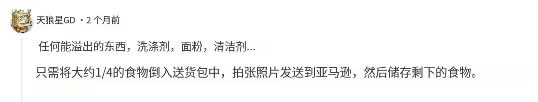 亚马逊退货不退款，大批卖家被薅羊毛！