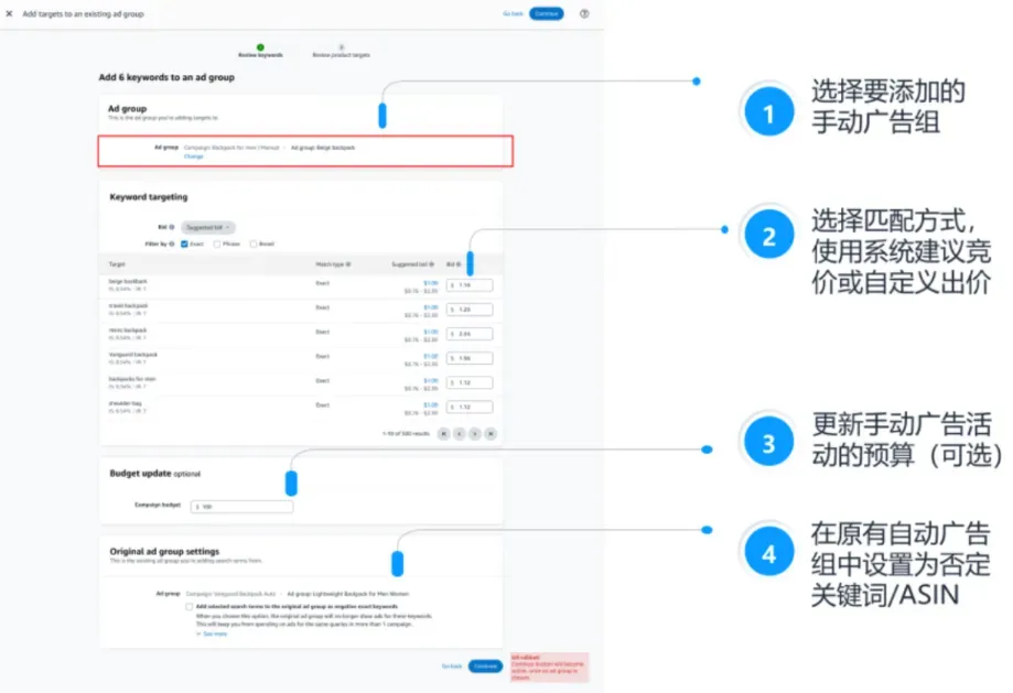 事关卖家!亚马逊广告新增3个功能!