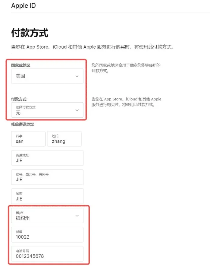 中国区苹果账号 (Apple ID) 更改成美区账号全攻略