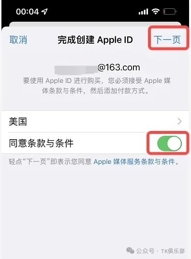 中国区苹果账号 (Apple ID) 更改成美区账号全攻略