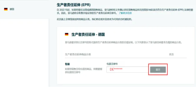跨境出海"拦路虎”:德国包装法，你真的懂吗?