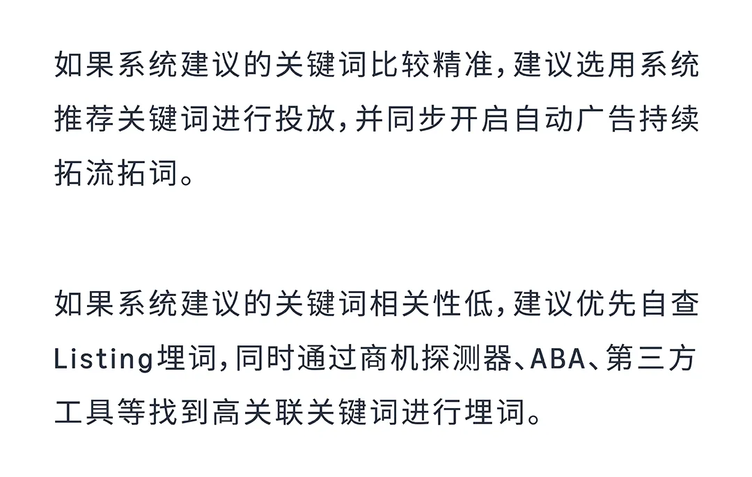 亚马逊实操案例:流量骤减,是系统对你的商品认知出了问题吗?