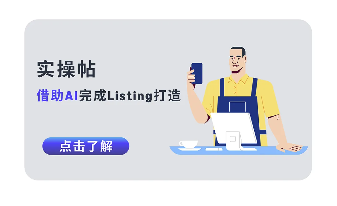 亚马逊实操案例:流量骤减,是系统对你的商品认知出了问题吗?