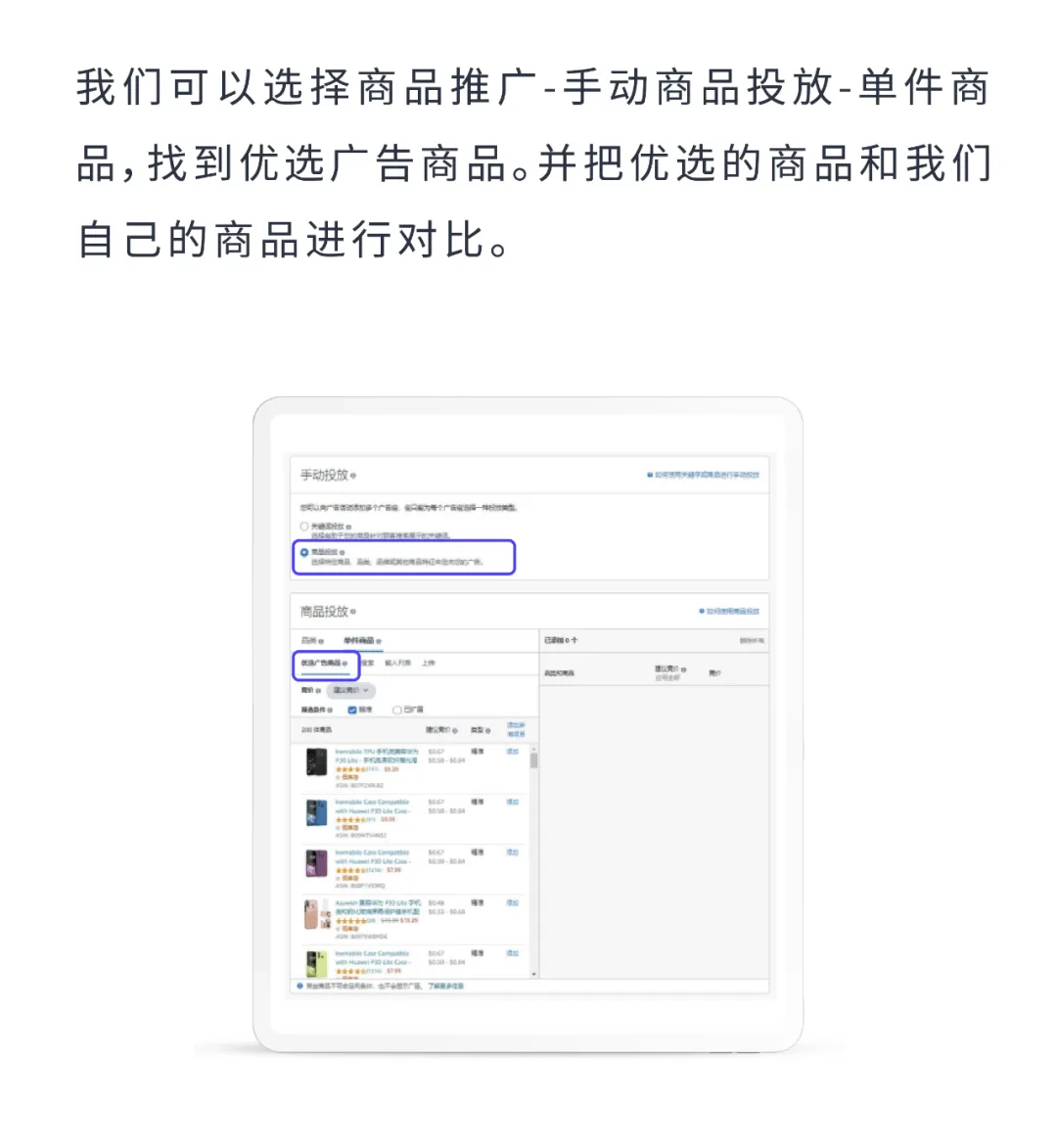 亚马逊实操案例:流量骤减,是系统对你的商品认知出了问题吗?