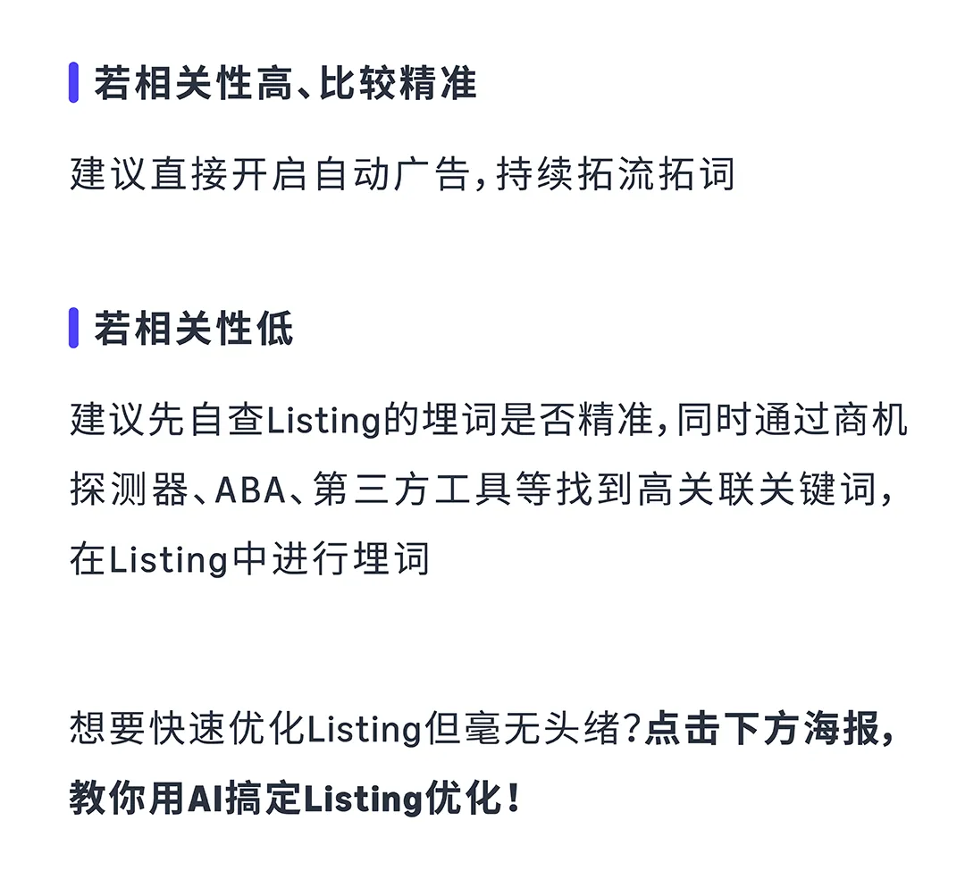 亚马逊实操案例:流量骤减,是系统对你的商品认知出了问题吗?