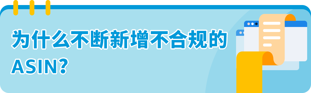 12/13正式生效，还没有GPSR合规的亚马逊卖家请立即行动！