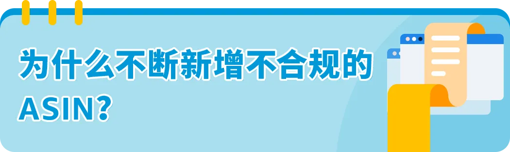 12/13正式生效,还没有GPSR合规的亚马逊卖家请立即行动!