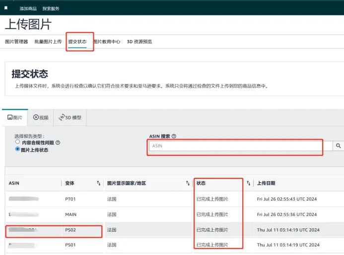 12/13正式生效,还没有GPSR合规的亚马逊卖家请立即行动!