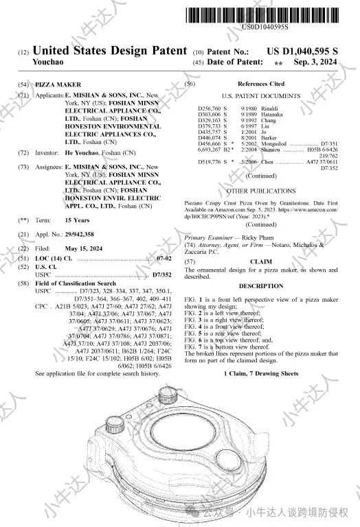 外观专利侵权预警403期：披萨烤箱（9月3日下证）