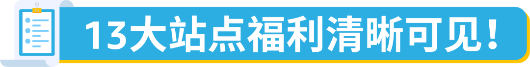 FBA新品使用Vine计划，75折！亚马逊物流新品入仓优惠计划再升级