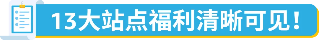 FBA新品使用Vine计划，75折！亚马逊物流新品入仓优惠计划再升级
