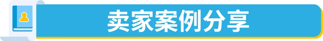 FBA新品使用Vine计划，75折！亚马逊物流新品入仓优惠计划再升级