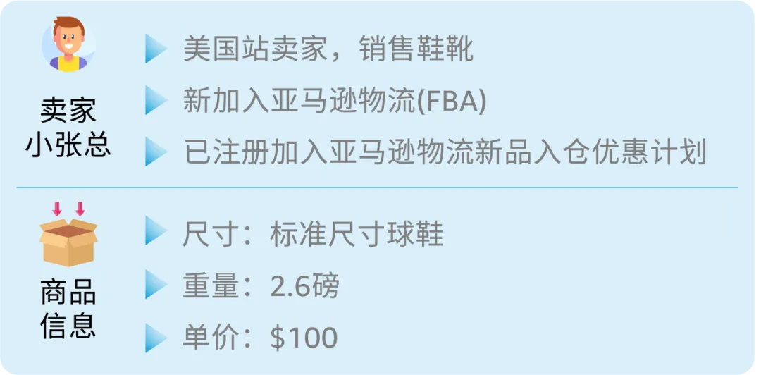 FBA新品使用Vine计划，75折！亚马逊物流新品入仓优惠计划再升级