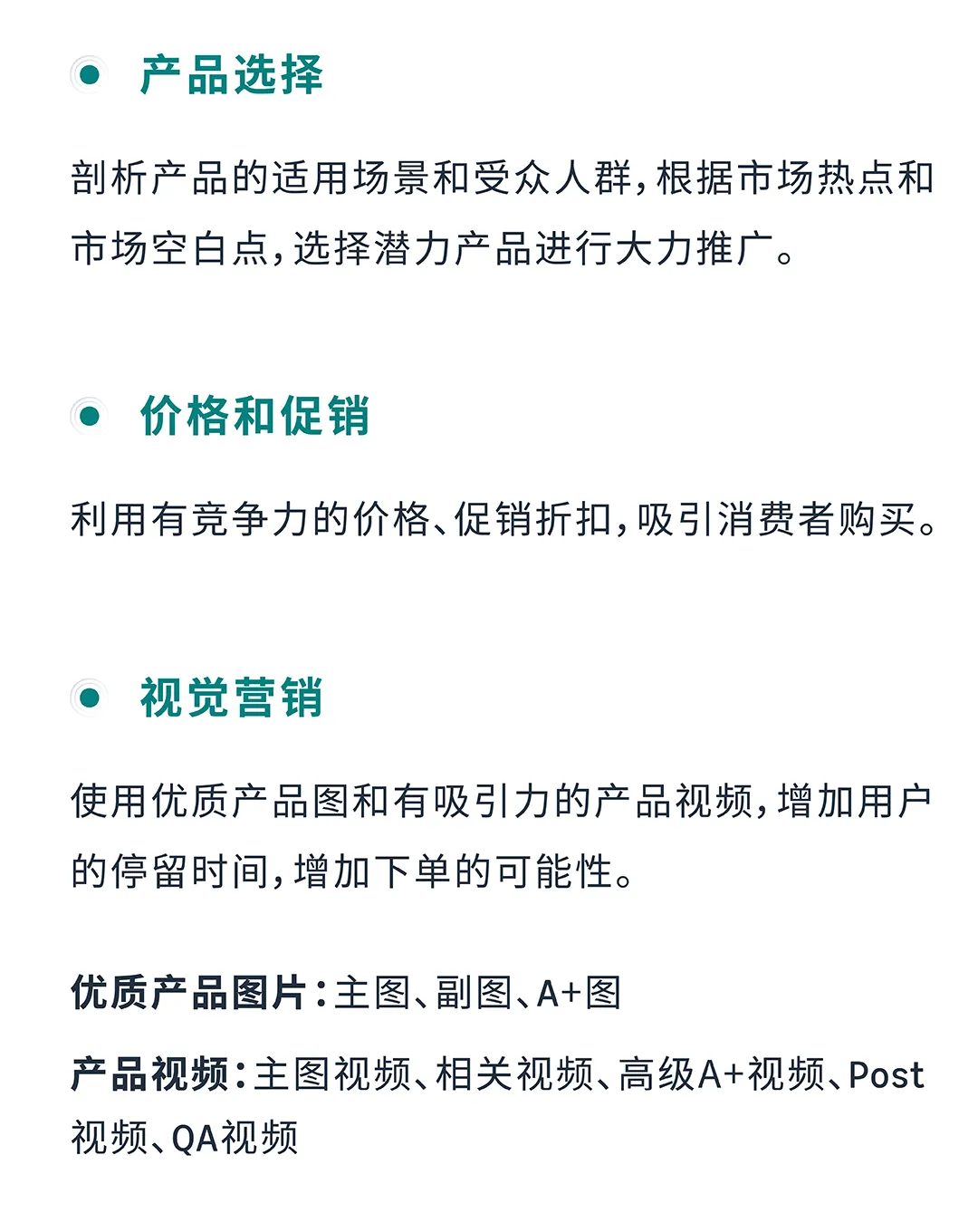 ACOS居高不下?用广告撬动亚马逊自然流量!