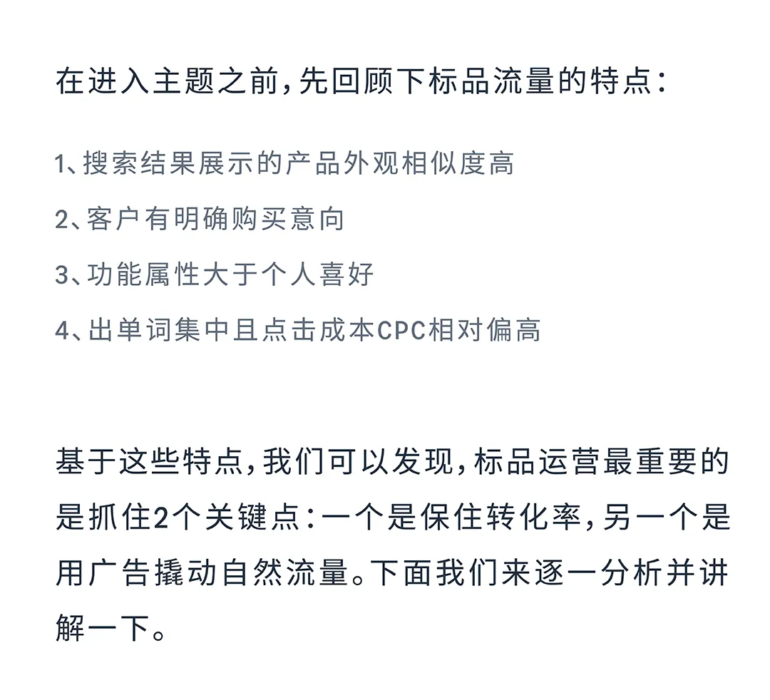 ACOS居高不下?用广告撬动亚马逊自然流量!