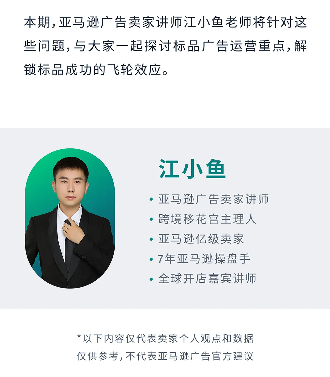 ACOS居高不下?用广告撬动亚马逊自然流量!
