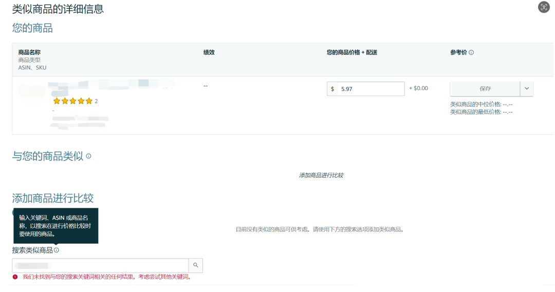 亚马逊大更新!新版本后台界面将于9月16日启用!