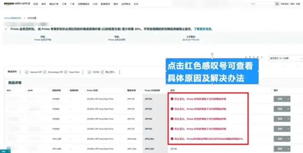 亚马逊Prime会员大促定档10月8日，这份备战攻略请查收！