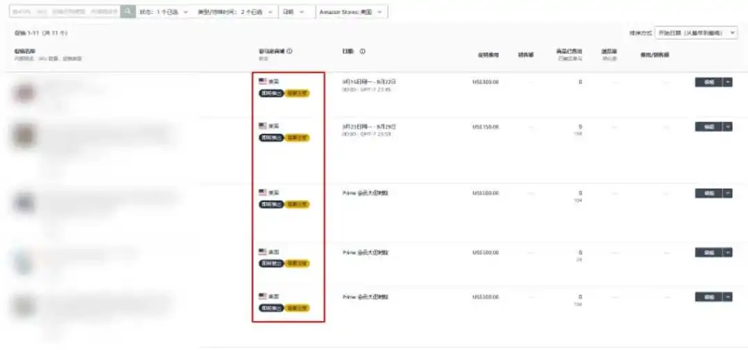亚马逊Prime会员大促定档10月8日，这份备战攻略请查收！