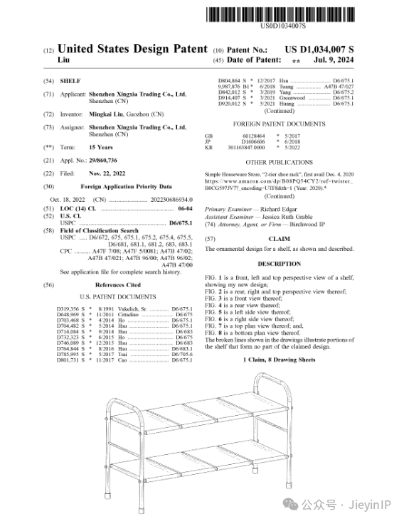 国人卖家严抓侵权，置物架和夹钳外观专利发起维权，卖家们注意避雷！！！