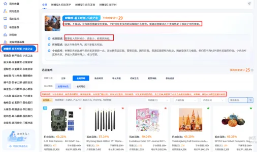单干卖家必看！稳稳月入1-2w的高成功率选品思路快收下！