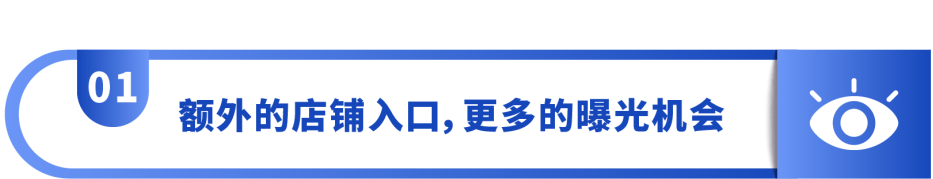 不再放过新增流量入口！如何用低成本打造亚马逊品牌旗舰店引爆销量？