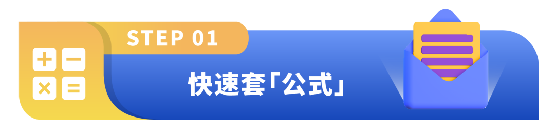 不再放过新增流量入口！如何用低成本打造亚马逊品牌旗舰店引爆销量？