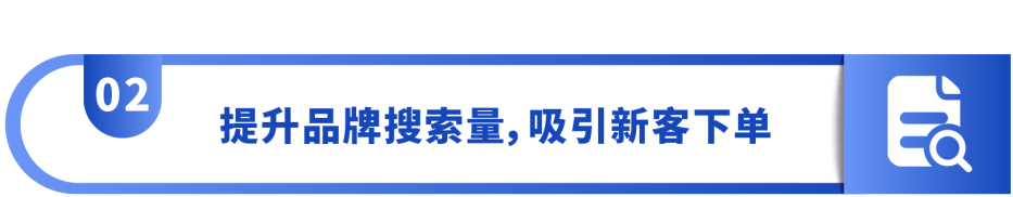 不再放过新增流量入口！如何用低成本打造亚马逊品牌旗舰店引爆销量？