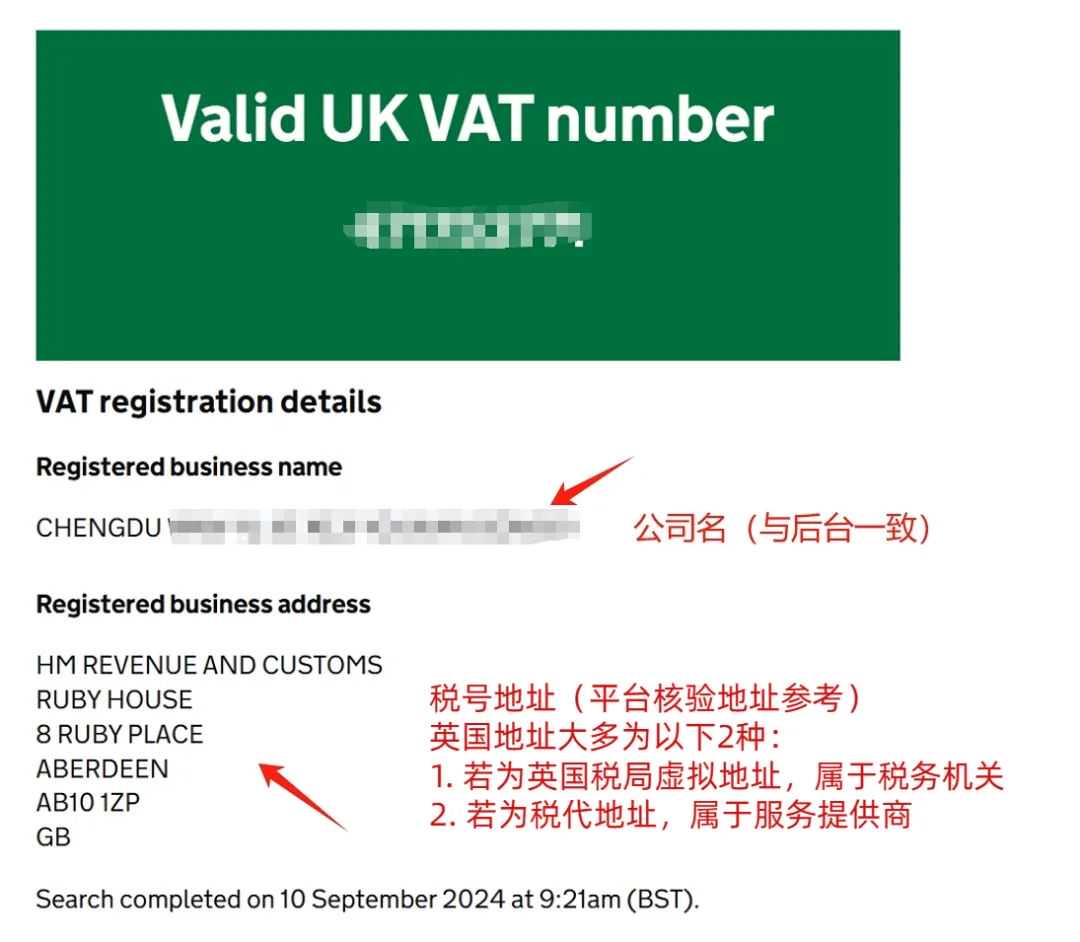 警惕封店！亚马逊欧洲VAT地址验证问题全面解答