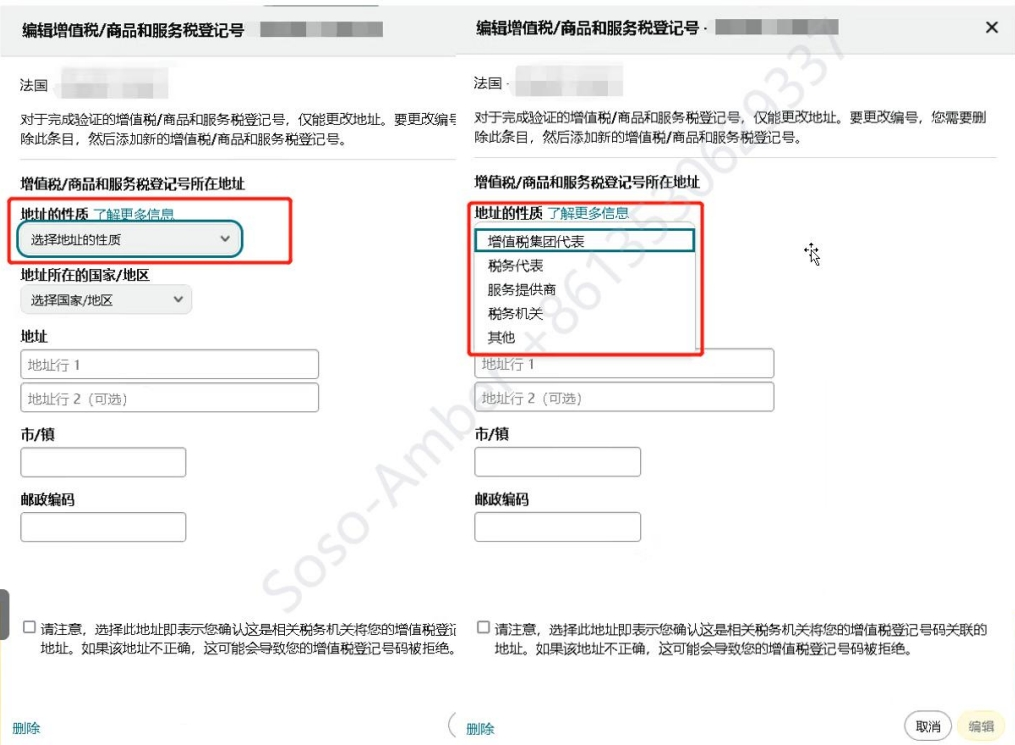 警惕封店！亚马逊欧洲VAT地址验证问题全面解答