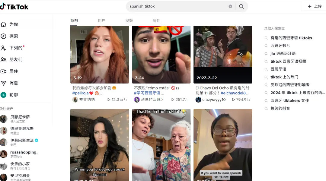 TikTok Shop再度开放新站点!入驻门槛严格!