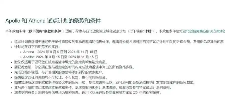 降本狂潮!亚马逊新政助力卖家旺季冲刺