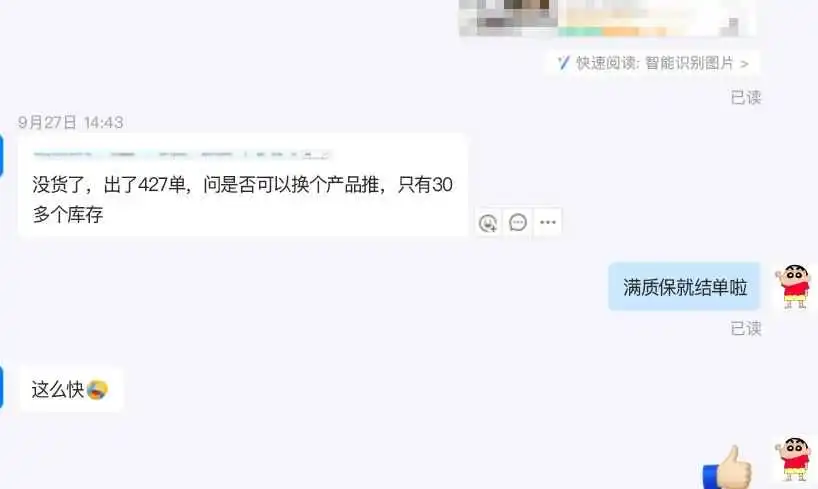 站外促销影响亚马逊PD?这些错误方式你踩中了几个