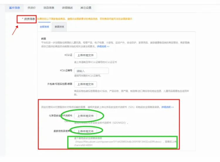 全球速卖通全/半托特货商品提供SDS/MSDS要求规范