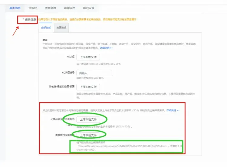 全球速卖通全/半托特货商品提供SDS/MSDS要求规范