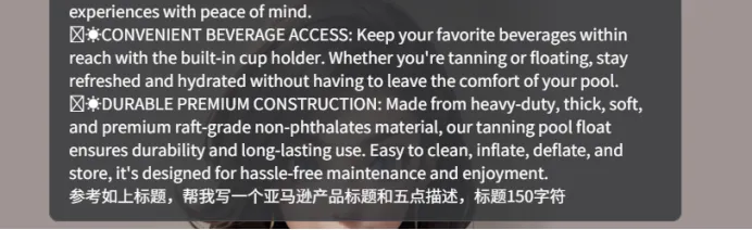 使用AI工具快速生成产品文案