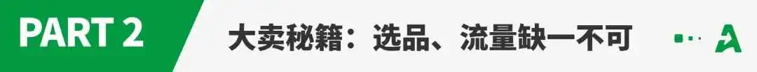 曝光!三个月速成TOP大卖的“造富内幕”