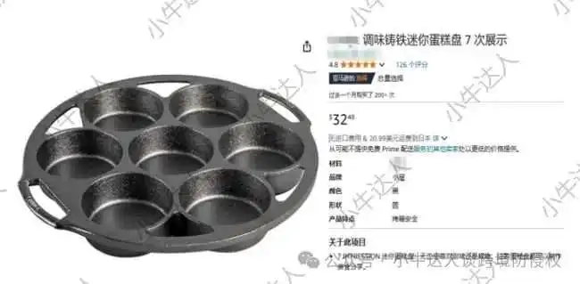 外观专利侵权预警407期:迷你蛋糕盘(8月27日下证)