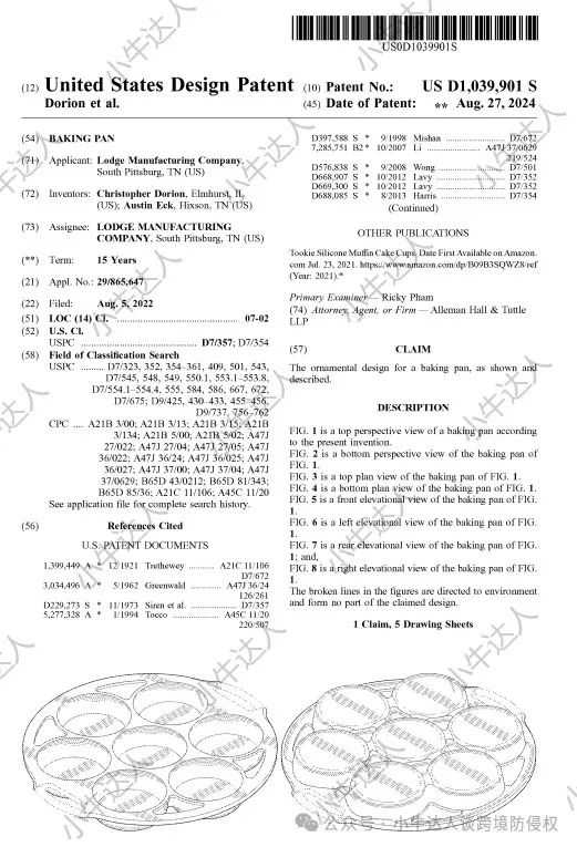 外观专利侵权预警407期：迷你蛋糕盘（8月27日下证）