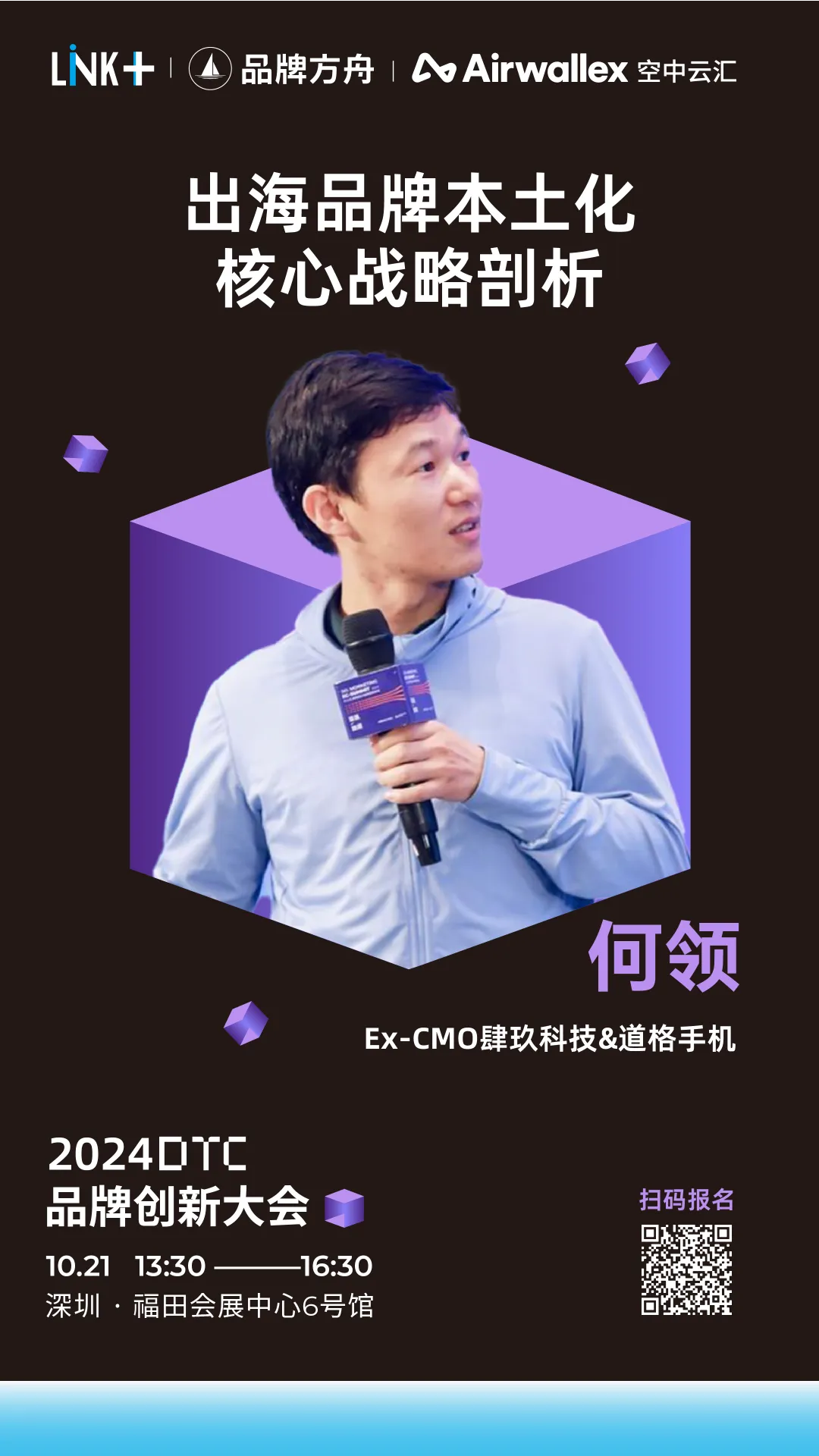 构筑出海壁垒，深剖品牌本土化营销新打法