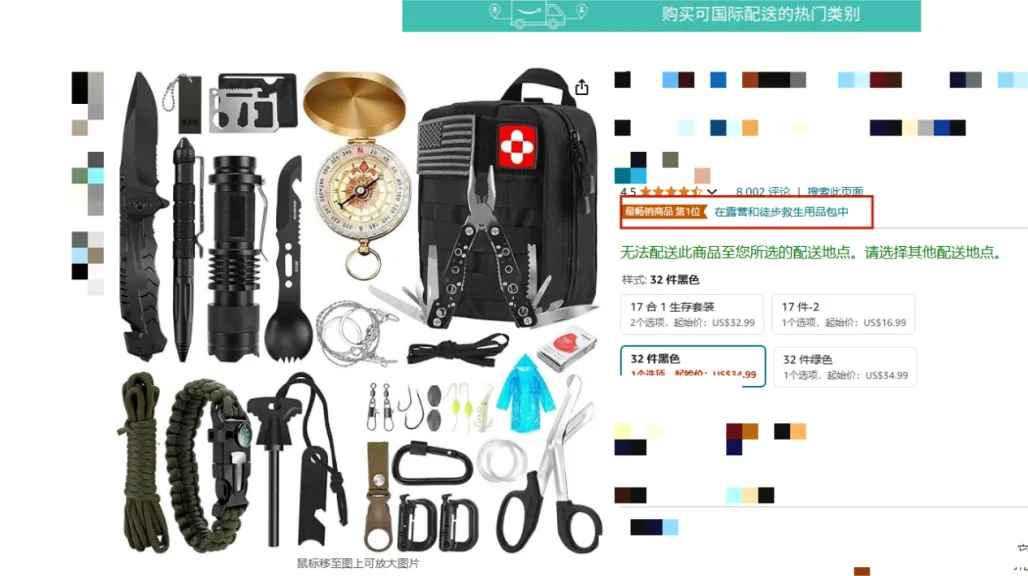 选品实操:如何判断一个产品能不能做?