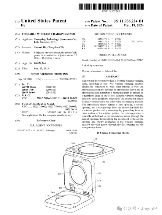 国人卖家严抓侵权，电线整理器和可折叠无线充电器专利发起维权，卖家们注意避雷！！！