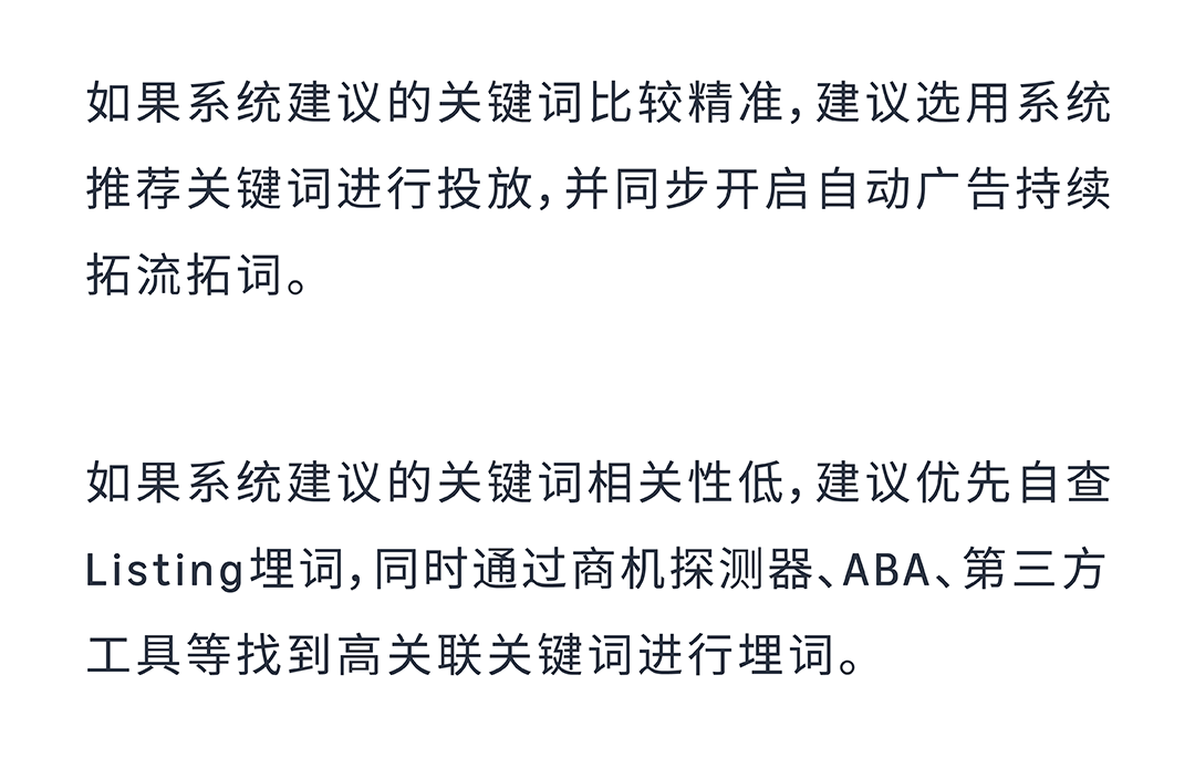 亚马逊实操案例：流量骤减，是系统对你的商品认知出了问题吗？